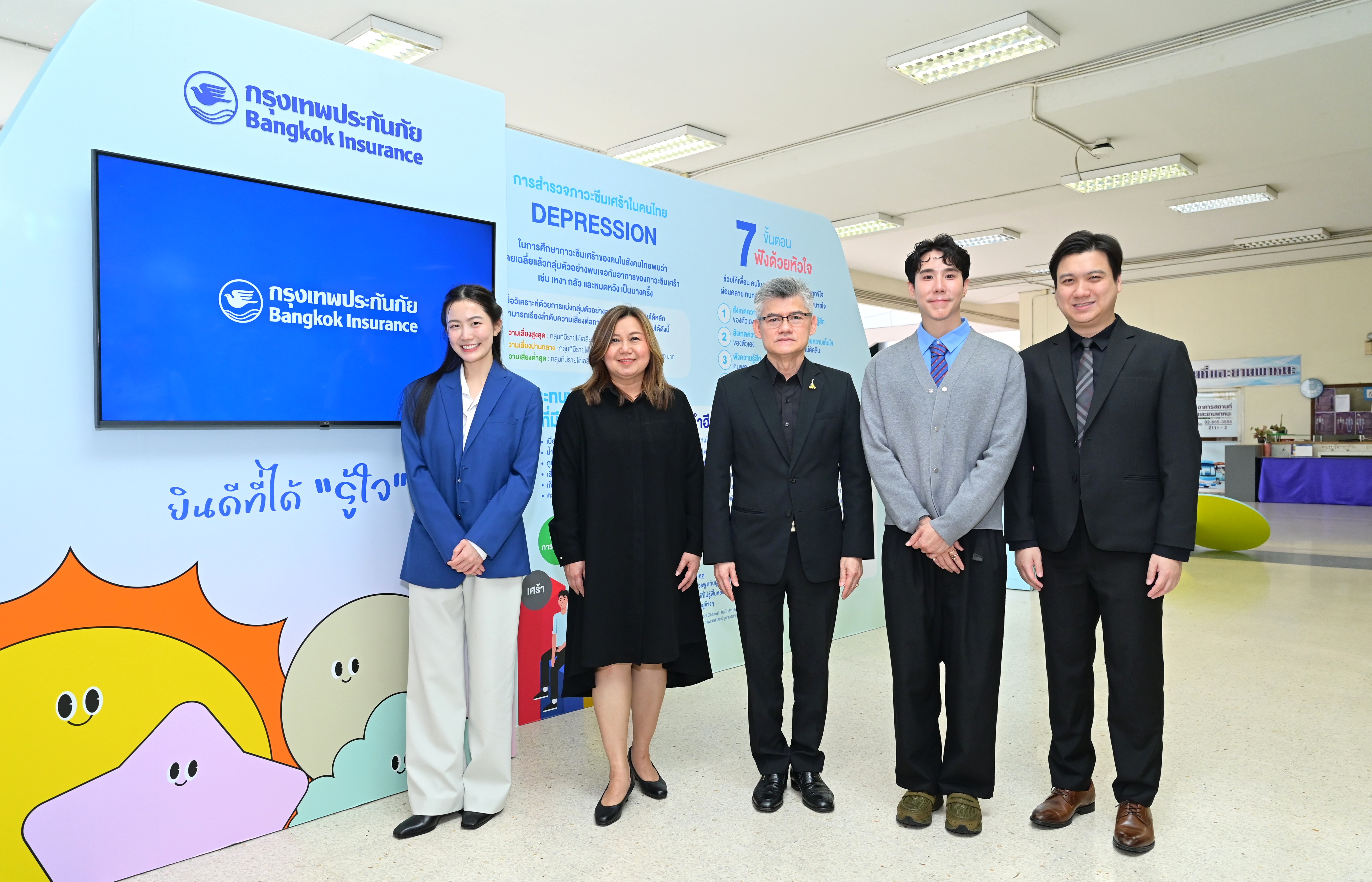 กรุงเทพประกันภัยส่งต่อพลังใจให้คนรุ่นใหม่ ผนึกกำลังกรมสุขภาพจิต ต่อยอดแนวคิด “ยินดีที่ได้รู้ใจ” ชวน “เขื่อน-หมอฟรัง” ร่วมเสริมเกราะป้องกันใจ ณ มทร.พระนคร